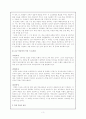 역사과 교수 학습 지도안 작성 3페이지