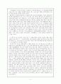 헤로도토스의 `역사`를 읽고 2페이지