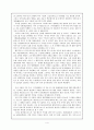 헤로도토스의 `역사`를 읽고 4페이지