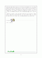 헤로도토스의 `역사`를 읽고 5페이지
