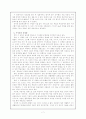 초등학교에서의 시 감상교육 7페이지