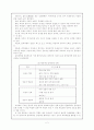 초등학교 시 감상지도방안에 대한 연구 동향 2페이지