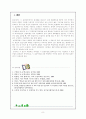초등학교 시 감상지도방안에 대한 연구 동향 8페이지