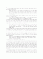 Hobson과 Achebe의 작품을 보고.. 4페이지