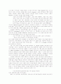 Hobson과 Achebe의 작품을 보고.. 5페이지