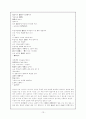 김수영의 시의 세계와 시적기법 13페이지