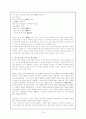 김수영의 시의 세계와 시적기법 16페이지