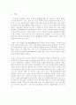 [외환시장론] 글로벌 통합 금융시대의 외환리스크관리 3페이지