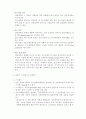 [외환시장론] 글로벌 통합 금융시대의 외환리스크관리 9페이지