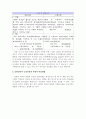 [외환시장론] 글로벌 통합 금융시대의 외환리스크관리 12페이지