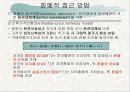 [외환시장론]  환율, 이자율, 및 물가상승률과 환율결정모형 3페이지