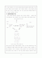 체육의 목표 (일반목표, 도달목표, 단계목표) 3페이지