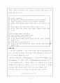 체육의 목표 (일반목표, 도달목표, 단계목표) 5페이지
