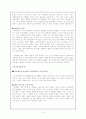 국악 공연 감상문  2페이지