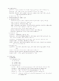 서양교육사 4페이지