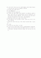 [교육방법 및 교육공학] 부모님 식사 대접 후 인터뷰 3페이지