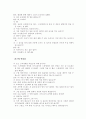 [교육방법 및 교육공학] 부모님 식사 대접 후 인터뷰 6페이지