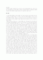 [교육방법 및 교육공학] 선생님 우리 연극해요 감상문 2페이지