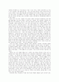 [교육방법 및 교육공학] 강화도 답사 기행문 3페이지