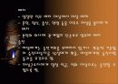 사회속 남녀차별 사례별 모음집 5페이지