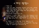 사회속 남녀차별 사례별 모음집 8페이지