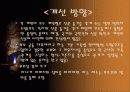 사회속 남녀차별 사례별 모음집 14페이지