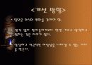 사회속 남녀차별 사례별 모음집 23페이지