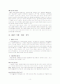 eps(직업평가도구) 3페이지