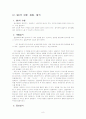 eps(직업평가도구) 8페이지