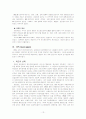eps(직업평가도구) 13페이지