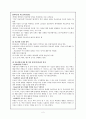 미술교과교육과 감상 및 미술비평 2페이지
