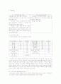 Asperger장애 3페이지