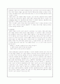 미술비평의 의미와 그 과정 5페이지