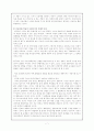 미술비평의 의미와 그 과정 7페이지