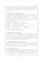 미술비평의 의미와 그 과정 10페이지
