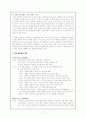 미술비평의 의미와 그 과정 11페이지