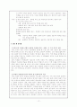 미술비평의 의미와 그 과정 12페이지