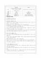 미술가와 미술교사 및 미술교사의 자질 2페이지
