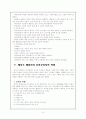 레지오 에밀리아 교육 15페이지