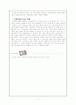 레지오 에밀리아 교육 17페이지