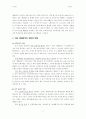 [인사관리]에버랜드의 경쟁력은 무엇으로부터 오는가? - 에버랜드의 동기부여 제도들 6페이지