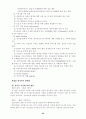 [사회복지]장기 매매에 관한 의료사회복지사의 윤리적 딜레마 25페이지