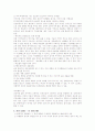 공황장애 - panic disorder 4페이지
