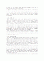 공황장애 - panic disorder 6페이지