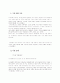 [기업분석] LG텔레콤에 대하여 2페이지