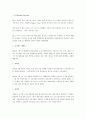 [기업분석] LG텔레콤에 대하여 11페이지