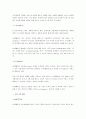 [기업분석] LG텔레콤에 대하여 13페이지