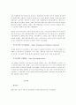 [기업분석] LG텔레콤에 대하여 17페이지