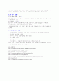 LCD에 대하여 5페이지