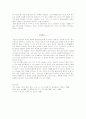 [일본문화의 이해]일본의 종교에 대하여 13페이지